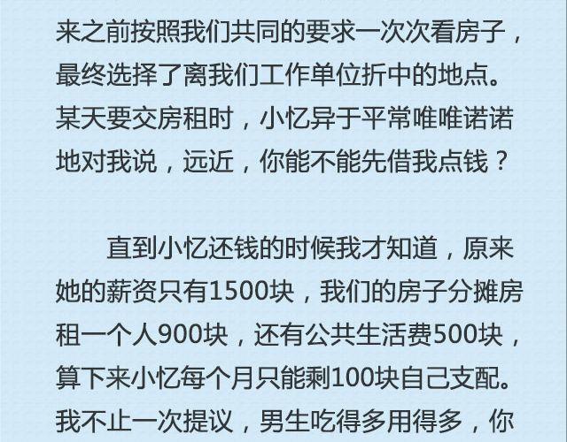 还好，姑娘 （上）| @这么远那么近-第83话