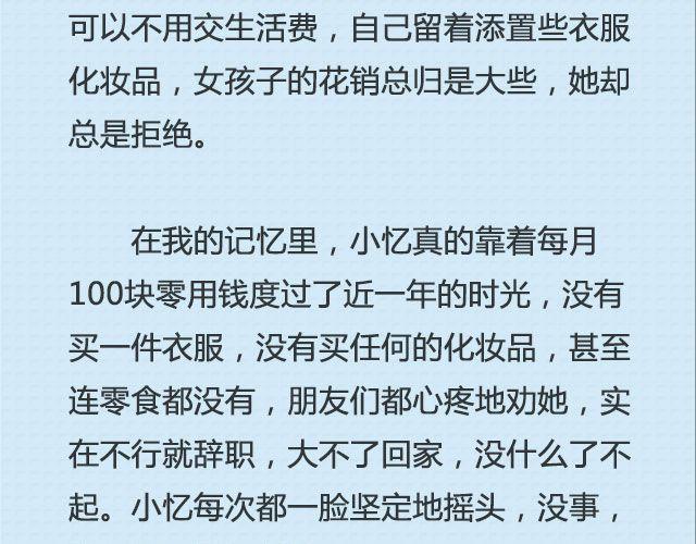 还好，姑娘 （上）| @这么远那么近-第83话