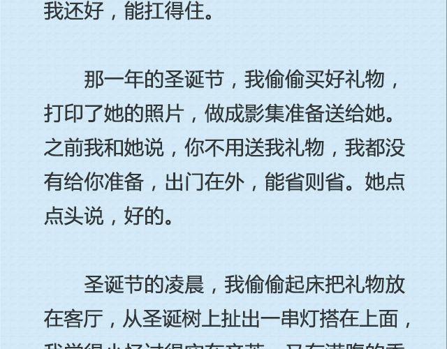 还好，姑娘 （上）| @这么远那么近-第83话