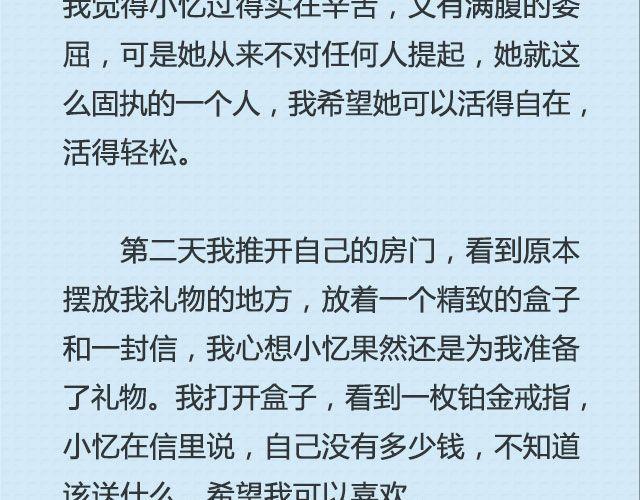 还好，姑娘 （上）| @这么远那么近-第83话