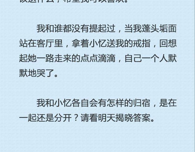 还好，姑娘 （上）| @这么远那么近-第83话