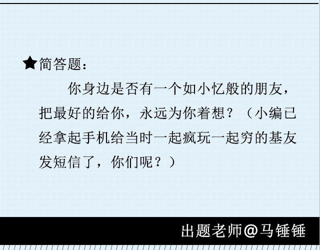 还好，姑娘 （上）| @这么远那么近-第83话