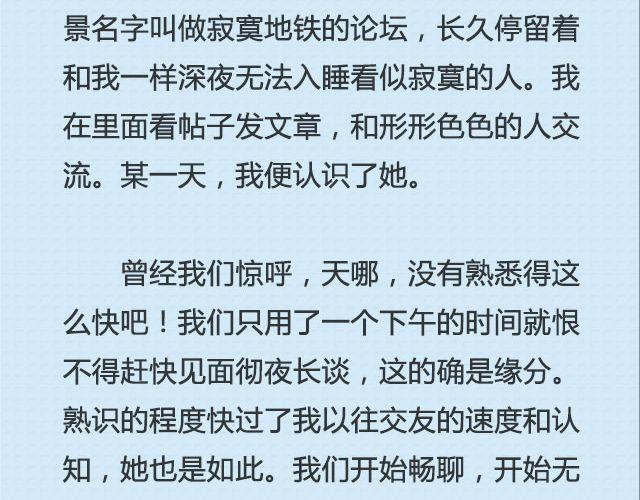 还好，姑娘 （上）| @这么远那么近-第83话