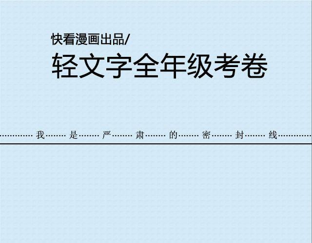 给世上某个姑娘的情书 | @周宏翔-第85话