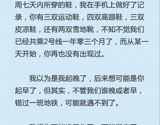 给世上某个姑娘的情书 | @周宏翔-第85话