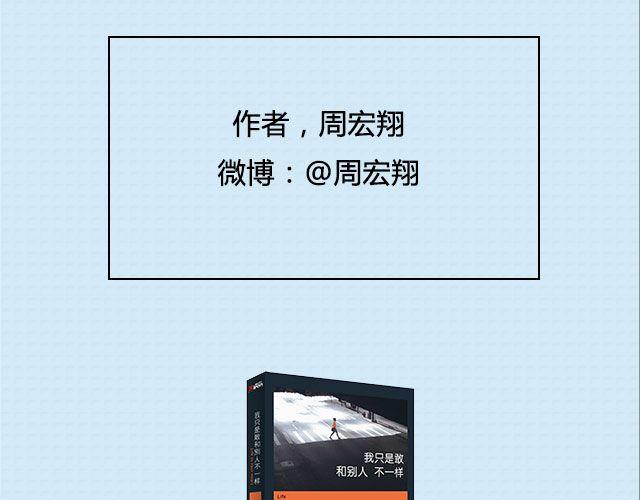 輕文字 - 給世上某個姑娘的情書 | @周宏翔 - 3