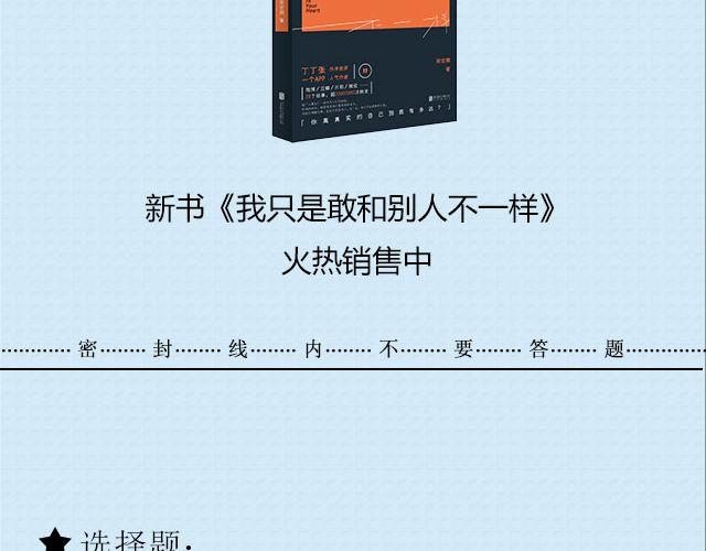 给世上某个姑娘的情书 | @周宏翔-第85话