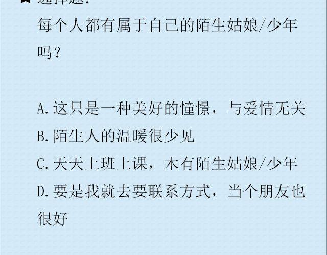 輕文字 - 給世上某個姑娘的情書 | @周宏翔 - 1