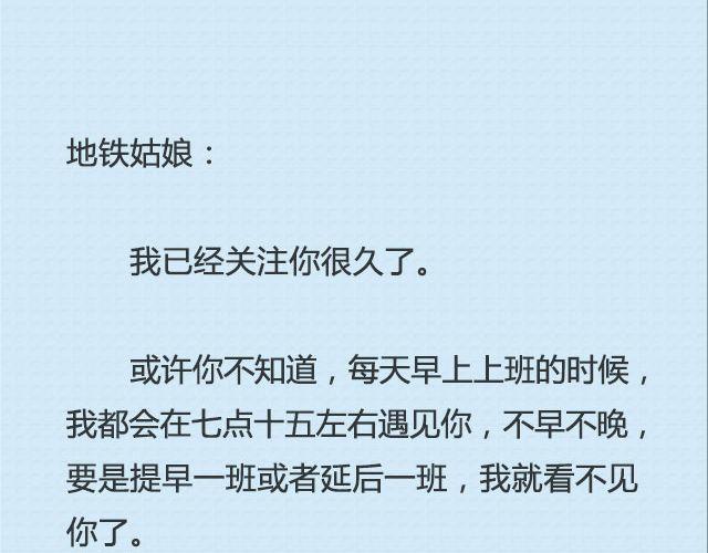 给世上某个姑娘的情书 | @周宏翔-第85话