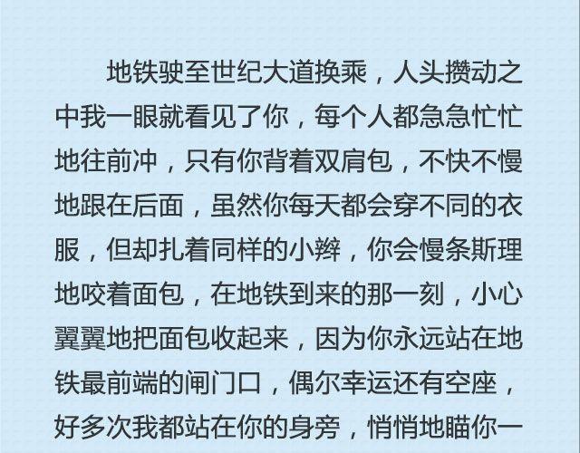 给世上某个姑娘的情书 | @周宏翔-第85话