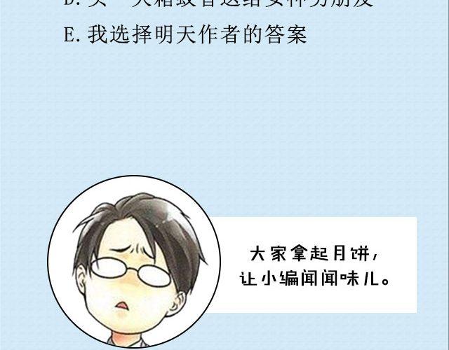 青春就是蠢到永不觉悟（上）| @姬霄-第87话