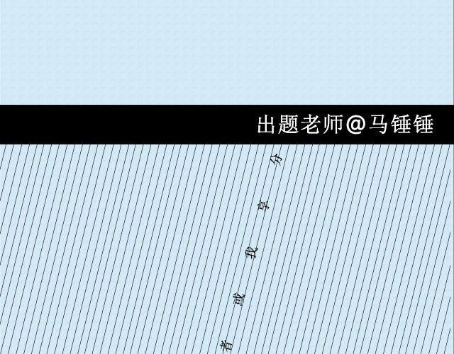 青春就是蠢到永不觉悟（上）| @姬霄-第87话