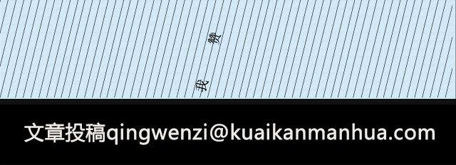 青春就是蠢到永不觉悟（上）| @姬霄-第87话