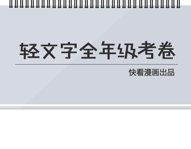 云层停留开场的昼夜 | @苏陌年-第89话