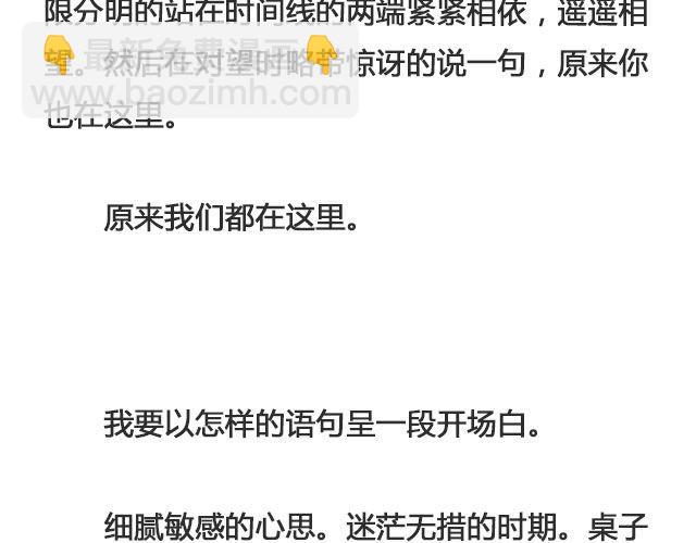 云层停留开场的昼夜 | @苏陌年-第89话