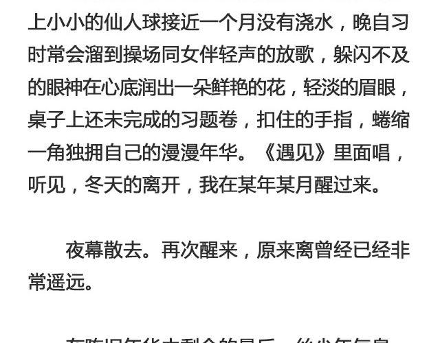 云层停留开场的昼夜 | @苏陌年-第89话