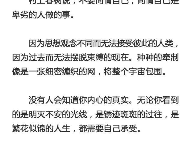 云层停留开场的昼夜 | @苏陌年-第89话