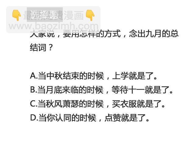 云层停留开场的昼夜 | @苏陌年-第89话