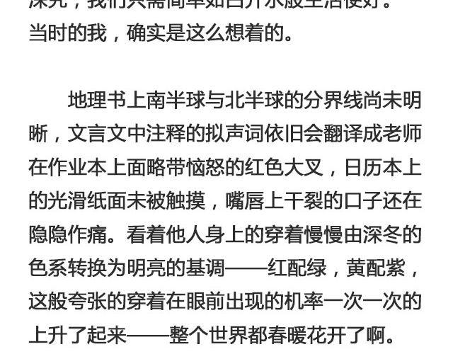 云层停留开场的昼夜 | @苏陌年-第89话