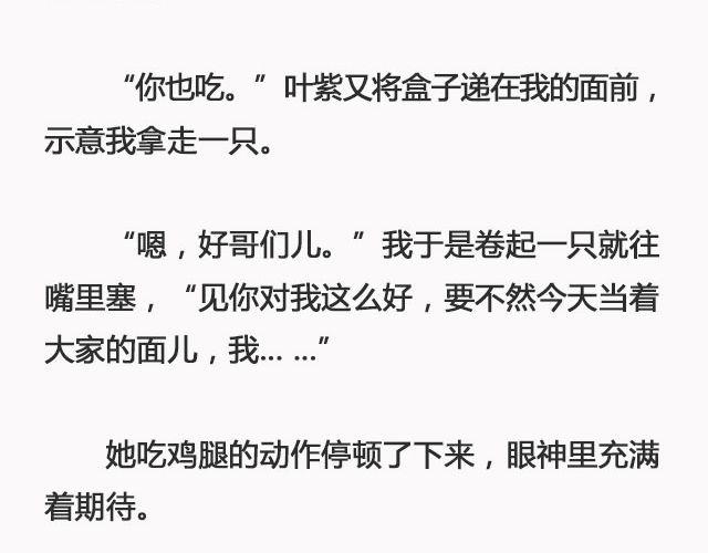 错爱（下）| @郑喜多多-第91话