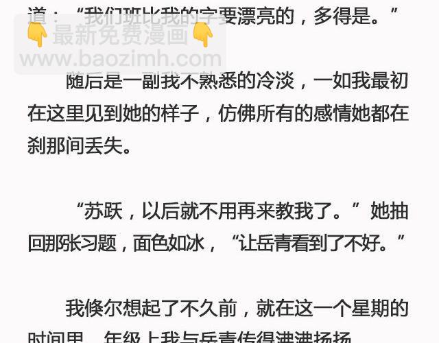 错爱（下）| @郑喜多多-第91话