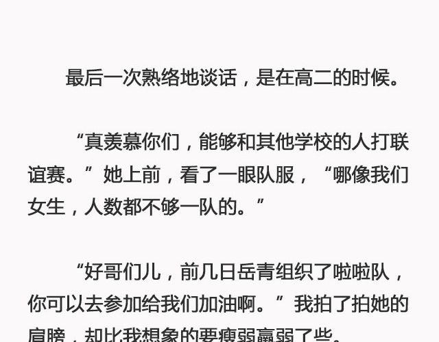 错爱（下）| @郑喜多多-第91话