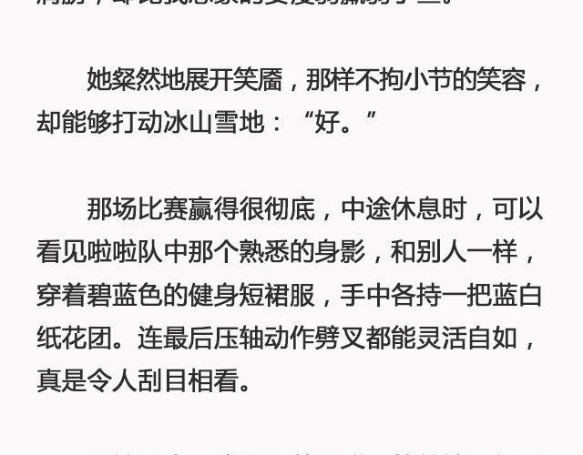 错爱（下）| @郑喜多多-第91话