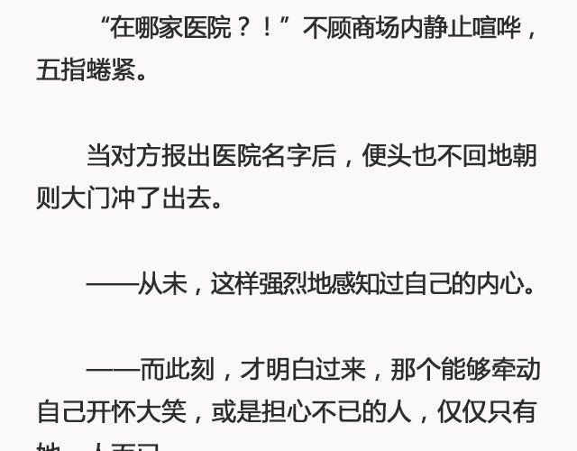 错爱（下）| @郑喜多多-第91话