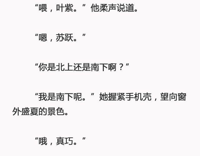 错爱（下）| @郑喜多多-第91话