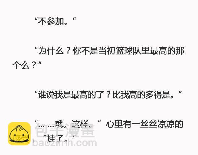 错爱（下）| @郑喜多多-第91话