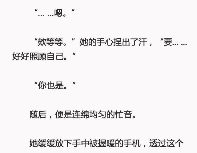 错爱（下）| @郑喜多多-第91话