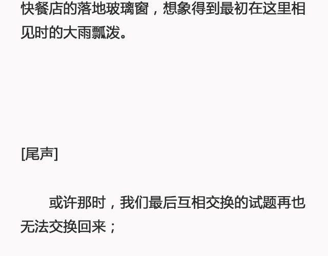 错爱（下）| @郑喜多多-第91话