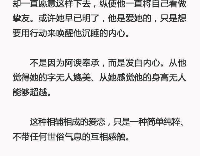 错爱（下）| @郑喜多多-第91话