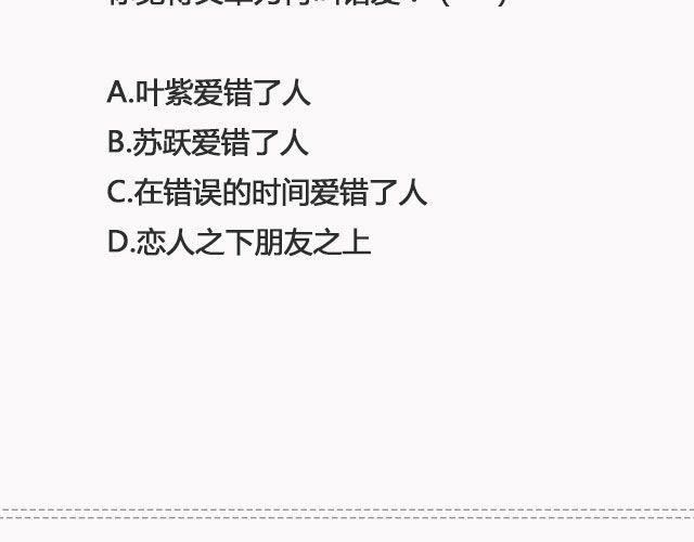 错爱（下）| @郑喜多多-第91话