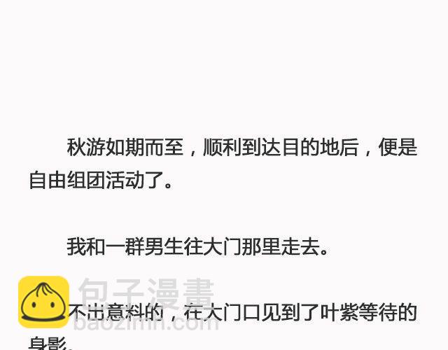 错爱（下）| @郑喜多多-第91话