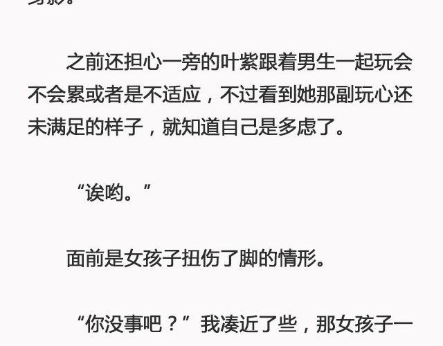 错爱（下）| @郑喜多多-第91话