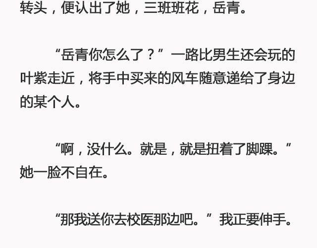 错爱（下）| @郑喜多多-第91话