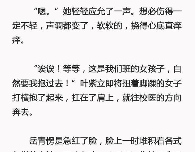 错爱（下）| @郑喜多多-第91话