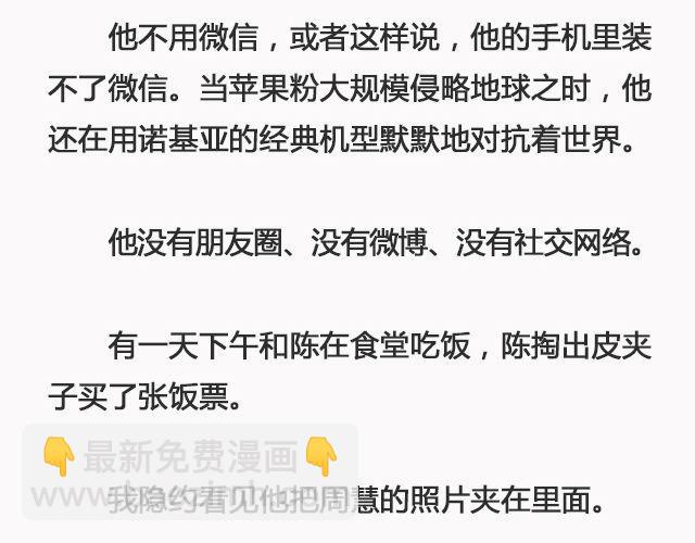 我不敢同情我自己 | @浪里白条书-第93话