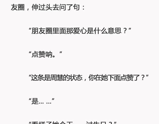 我不敢同情我自己 | @浪里白条书-第93话