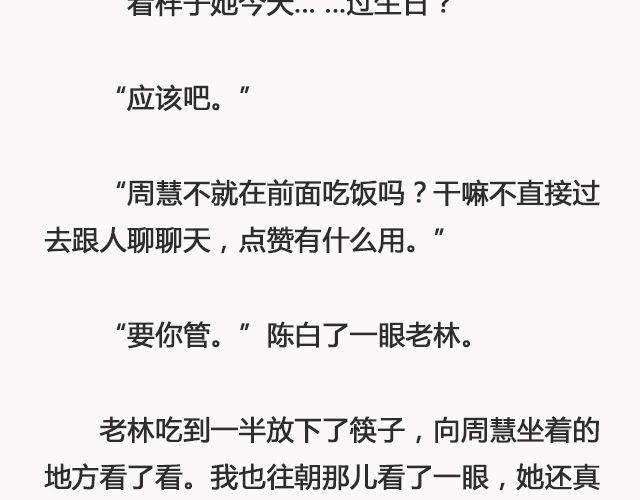 我不敢同情我自己 | @浪里白条书-第93话