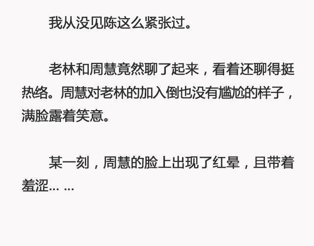 我不敢同情我自己 | @浪里白条书-第93话