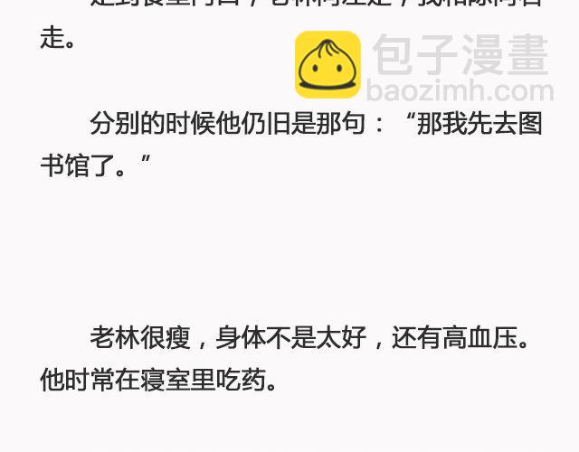 我不敢同情我自己 | @浪里白条书-第93话