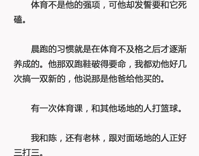 我不敢同情我自己 | @浪里白条书-第93话