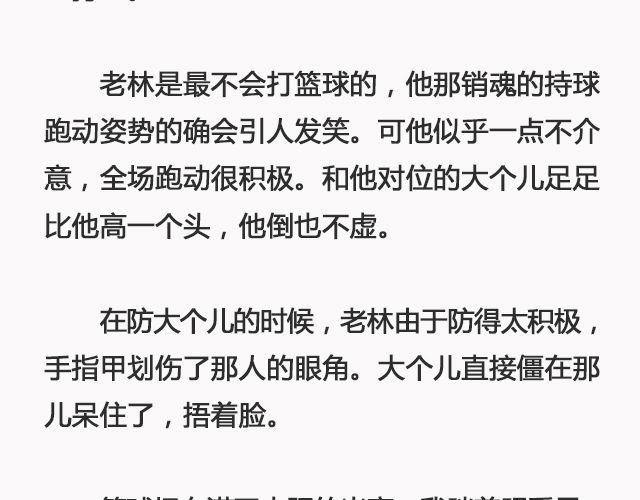 我不敢同情我自己 | @浪里白条书-第93话