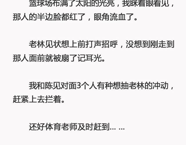 我不敢同情我自己 | @浪里白条书-第93话