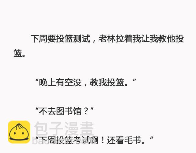 我不敢同情我自己 | @浪里白条书-第93话