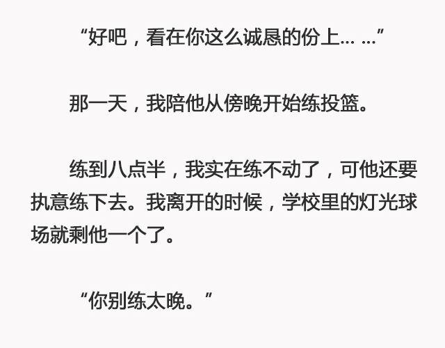 我不敢同情我自己 | @浪里白条书-第93话