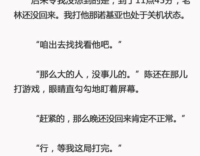 我不敢同情我自己 | @浪里白条书-第93话