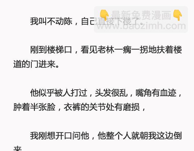 我不敢同情我自己 | @浪里白条书-第93话